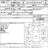 Honda N VAN лот № 3786 оценка R  с аукциона в Японии 2