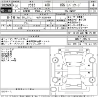 Mazda AXELA лот № 30269 оценка 4  с аукциона в Японии 11