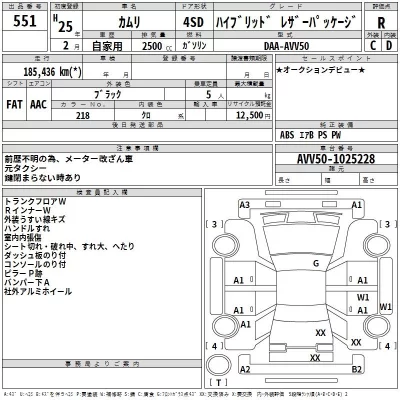 Toyota CAMRY  с аукциона в Японии