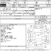 Toyota ALPHARD лот № 30280 оценка 3  с аукциона в Японии 11