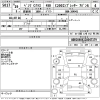 Mercedes-Benz C CLASS лот № 5017 оценка 4  с аукциона в Японии 2