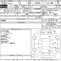 Lexus LS лот № 3184 оценка R  с аукциона в Японии 11