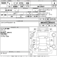 Mercedes-Benz C CLASS лот № 5020 оценка 4  с аукциона в Японии 2