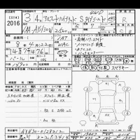 Toyota ALPHARD лот № 2016 оценка R  с аукциона в Японии 10