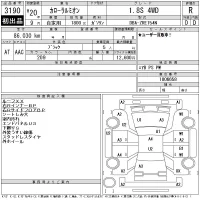 Toyota COROLLA RUMION лот № 3190 оценка R  с аукциона в Японии 11