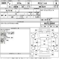 Mazda SCRUM лот № 3809 оценка R  с аукциона в Японии 2