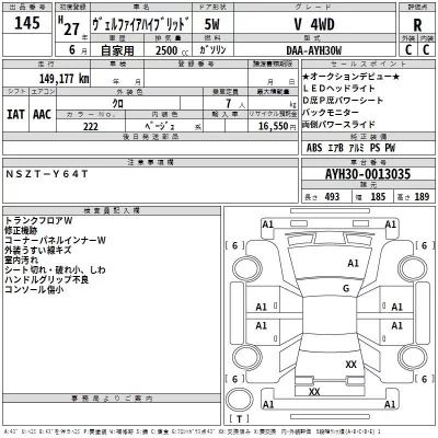 Toyota VELLFIRE  с аукциона в Японии