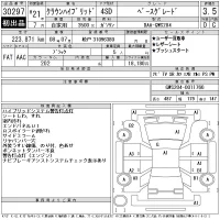 Toyota CROWN лот № 30297 оценка 3.5  с аукциона в Японии 11