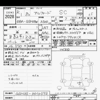 Toyota ALPHARD лот № 2028 оценка 3.5  с аукциона в Японии 10