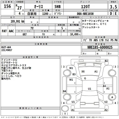 Toyota AURIS  с аукциона в Японии