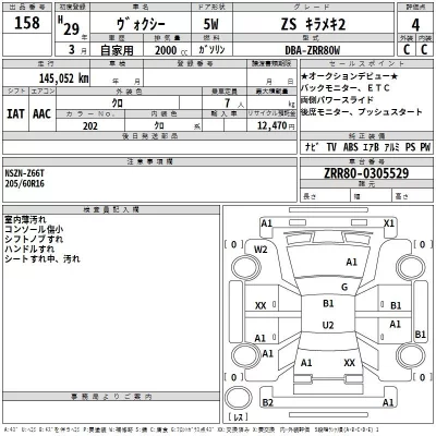 Toyota VOXY  с аукциона в Японии