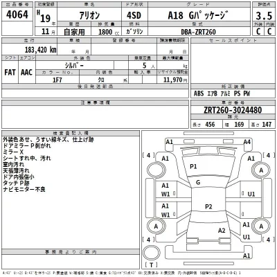 Toyota ALLION  с аукциона в Японии