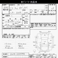 Honda ODYSSEY лот № 4019 оценка 3.5  с аукциона в Японии 6
