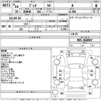 Subaru PLEO лот № 4073 оценка R  с аукциона в Японии 2