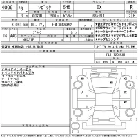 Honda CIVIC лот № 40091 оценка R  с аукциона в Японии 11