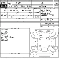 Toyota VOXY лот № 30325 оценка RA  с аукциона в Японии 11