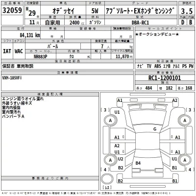 Honda ODYSSEY  с аукциона в Японии