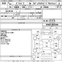 Toyota GRANVIA лот № 618 оценка 3  с аукциона в Японии 2