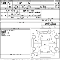 Nissan DAYZ лот № 3001 оценка 4.5  с аукциона в Японии 2