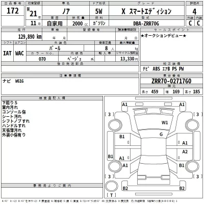 Toyota NOAH  с аукциона в Японии