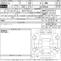 Toyota NOAH лот № 30257 оценка 4.5  с аукциона в Японии 11