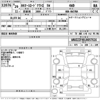 Audi A4 лот № 32076 оценка RA  с аукциона в Японии 2