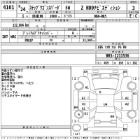 Honda STEP WAGON лот № 4101 оценка 3  с аукциона в Японии 2