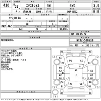 Nissan X-TRAIL лот № 410 оценка 3.5  с аукциона в Японии 2