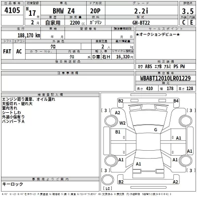 BMW Z4  с аукциона в Японии