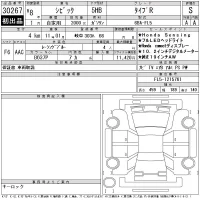 Honda CIVIC лот № 30267 оценка S  с аукциона в Японии 11