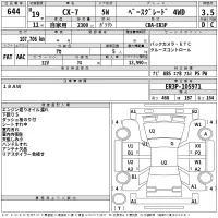Mazda CX-7 лот № 644 оценка 3.5  с аукциона в Японии 2