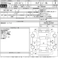 Toyota HIACE VAN лот № 30269 оценка 4  с аукциона в Японии 11