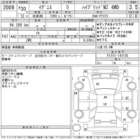 Suzuki IGNIS лот № 2009 оценка 3.5  с аукциона в Японии 11