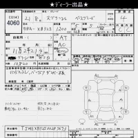 Suzuki SPLASH лот № 4060 оценка 4  с аукциона в Японии 6