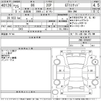 Toyota GT 86 лот № 40126 оценка 4.5  с аукциона в Японии 10