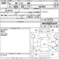 Volkswagen GOLF лот № 5004 оценка 3.5  с аукциона в Японии 2