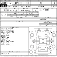 Mitsubishi EK WAGON лот № 50005 оценка R  с аукциона в Японии 11