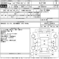 Toyota REGIUS ACE VAN лот № 30360 оценка 3  с аукциона в Японии 11