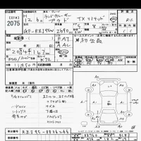 Toyota LAND CRUISER PRADO лот № 2075 оценка R  с аукциона в Японии 9