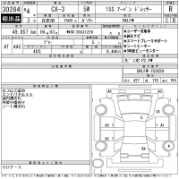 Mazda CX-3 лот № 30284 оценка R  с аукциона в Японии 11