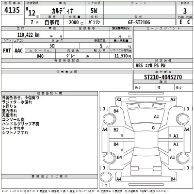 Toyota CALDINA  с аукциона в Японии