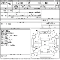 Mitsubishi TOPPO BJ лот № 50032 оценка R  с аукциона в Японии 11
