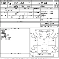 Subaru SAMBAR лот № 3063 оценка 3  с аукциона в Японии 2