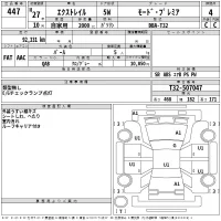 Nissan X-TRAIL лот № 447 оценка 4  с аукциона в Японии 2