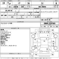 Toyota NOAH лот № 19 оценка R  с аукциона в Японии 2
