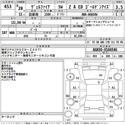 Toyota VELLFIRE  с аукциона в Японии