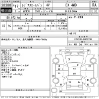Toyota REGIUS ACE VAN лот № 30380 оценка RA  с аукциона в Японии 11