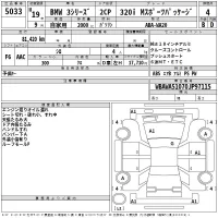 BMW 3-Series лот № 5033 оценка 4  с аукциона в Японии 2