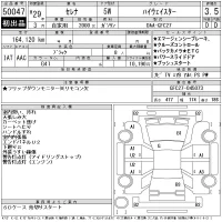 Nissan SERENA лот № 50047 оценка 3.5  с аукциона в Японии 11