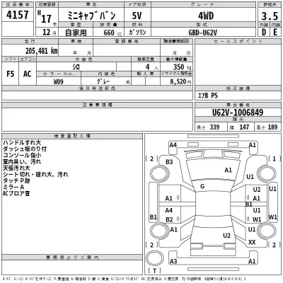 Mitsubishi MINICAB VAN  с аукциона в Японии